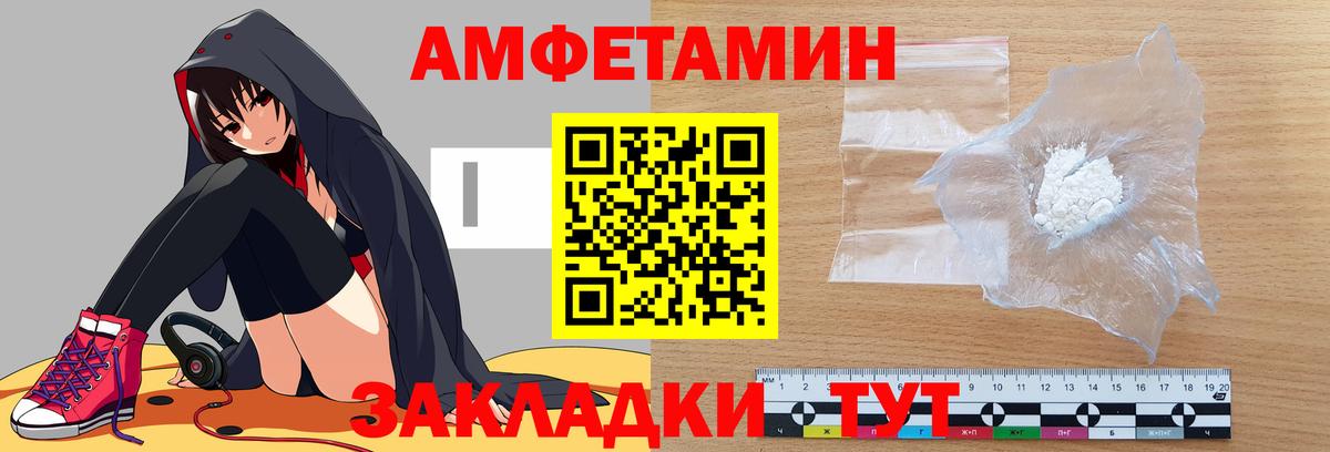 Amphetamine 98%  АМФЕТАМИН  Кириши  Вход с VPN 