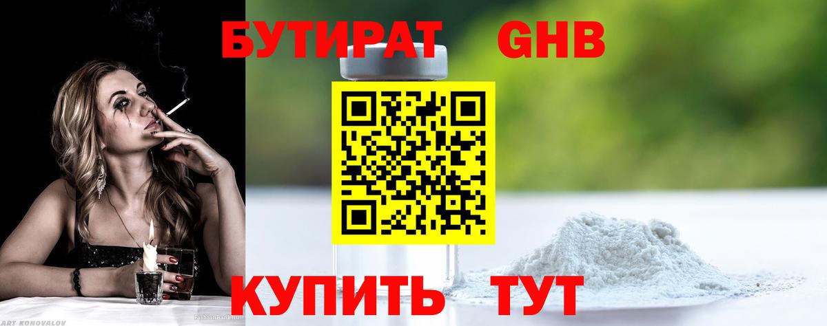 Кириши  БУТИРАТ жидкий экстази  Вход с VPN 