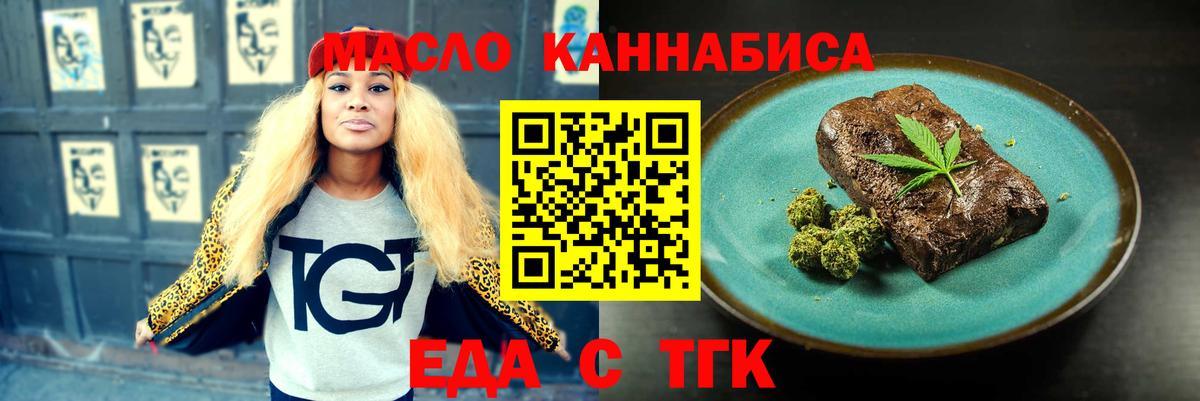 Кириши  Cannafood марихуана  Вход с VPN 