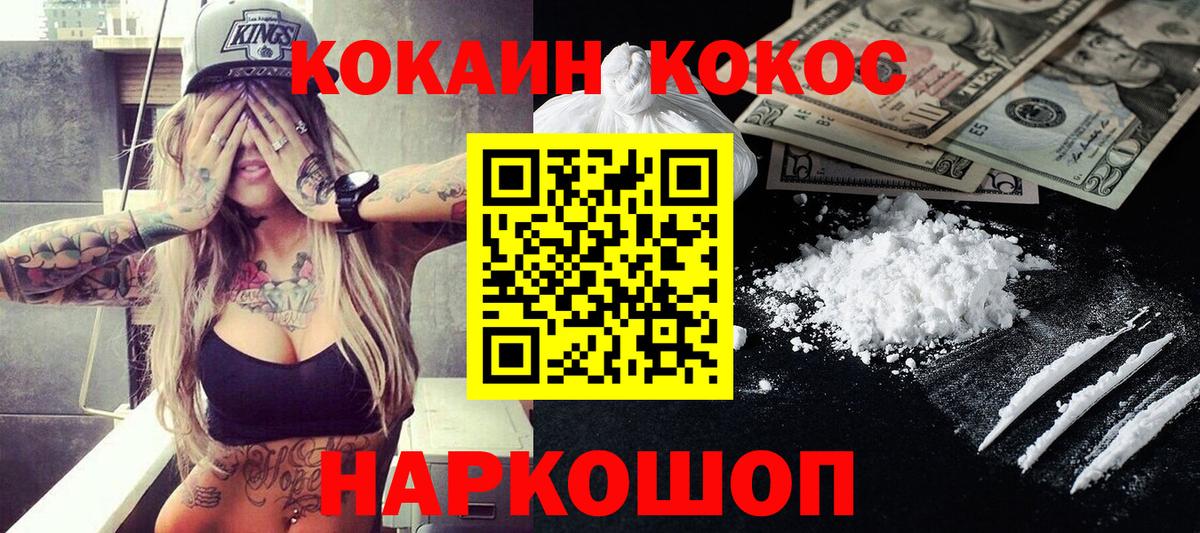Кириши  Cocaine Fish Scale  КОКАИН FishScale  Вход с VPN 
