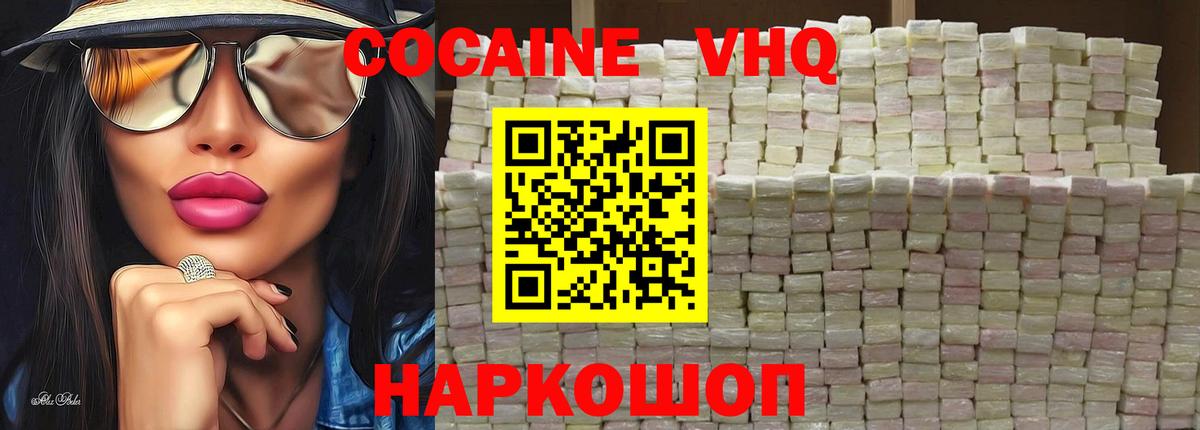 Кокаин Колумбийский Кириши