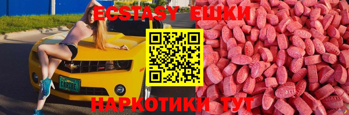 ЭКСТАЗИ таблы Кириши