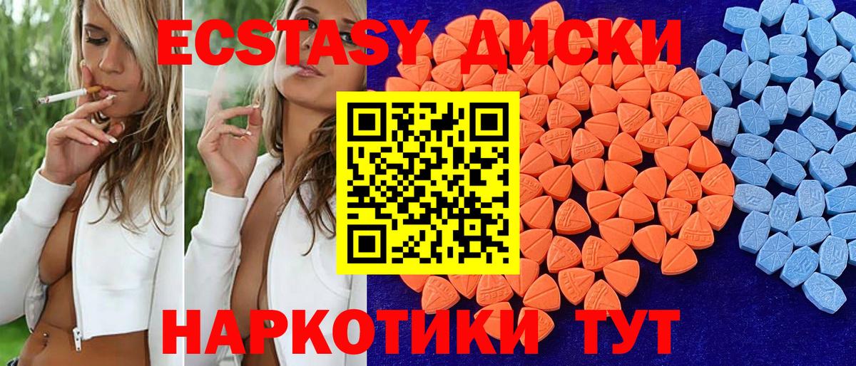 ЭКСТАЗИ  Экстази XTC  ЭКСТАЗИ 99%  Вход с VPN  Кириши 