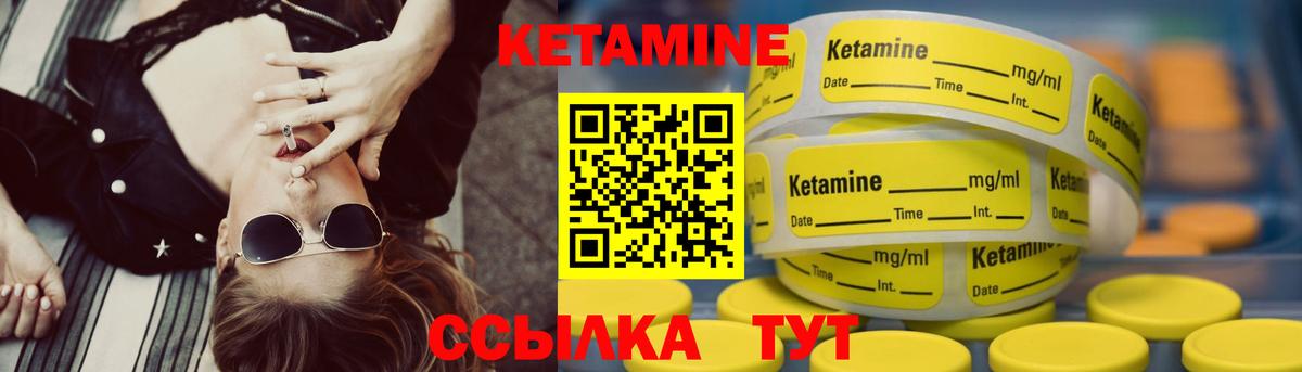 Кетамин VHQ  Кетамин ketamine  Кириши  Вход с VPN 