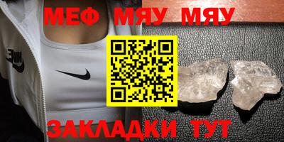 мефедрон VHQ Кулебаки
