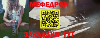 мефедрон VHQ Кулебаки