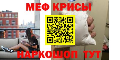 мефедрон VHQ Кулебаки
