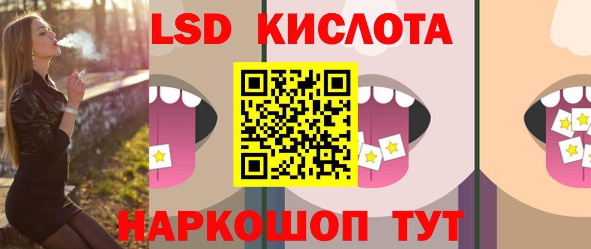LSD-25 экстази кислота  Вход с VPN  Кириши  Лсд 25 экстази кислота 