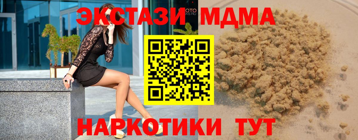МДМА crystal Кириши