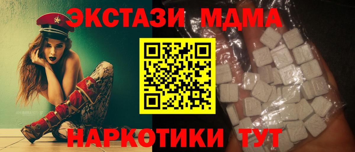 MDMA  MDMA молли  Вход с VPN  Кириши  MDMA Molly 