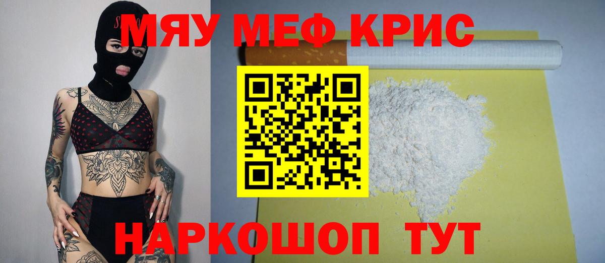 Мефедрон  Кириши