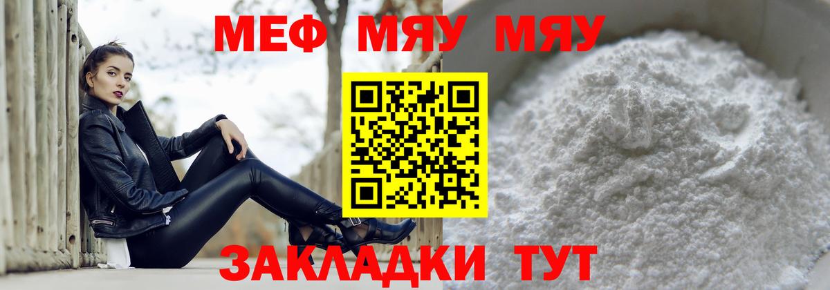 Кириши  Меф  Вход с VPN  МЕФ кристаллы  Мефедрон 4 MMC 
